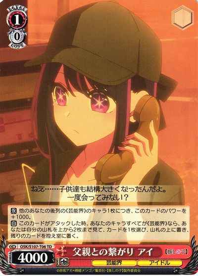 Weiss Schwarz OSK/S107-T06 Ai Connection to the Father TD Oshi no Ko