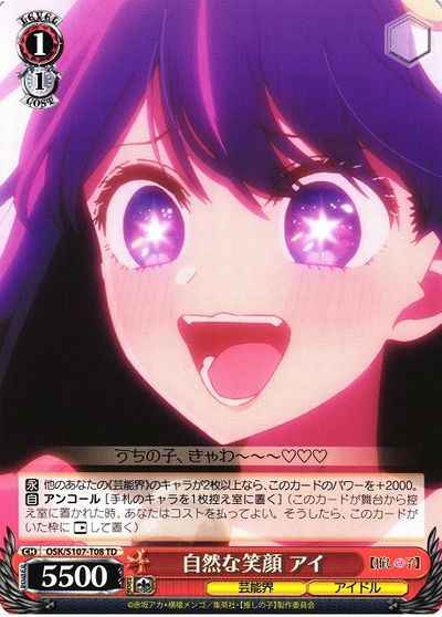 Weiss Schwarz OSK/S107-T08 Ai Natural Smile TD Oshi no Ko