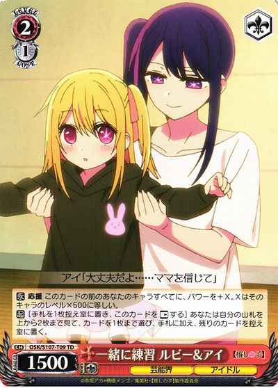 Weiss Schwarz OSK/S107-T09 Ruby Ai Practicing Together TD Oshi no Ko