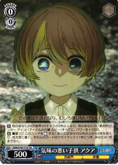 Weiss Schwarz OSK/S107-T13 Aqua Creepy Child TD Oshi no Ko