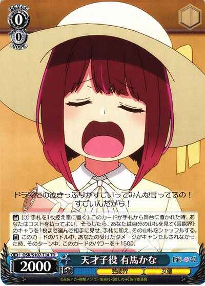 Weiss Schwarz OSK/S107-T14 Kana Arima Genius Child Actor TD Oshi no Ko