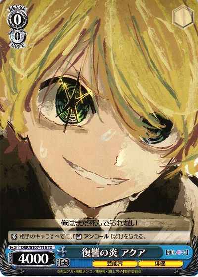 Weiss Schwarz OSK/S107-T15 Aqua Flames of Revenge TD Oshi no Ko