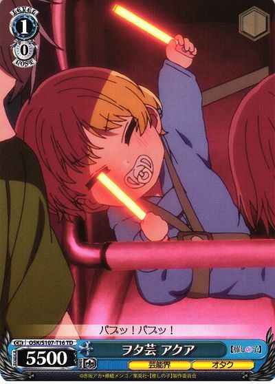 Weiss Schwarz OSK/S107-T16 Aqua Fan Dance TD Oshi no Ko