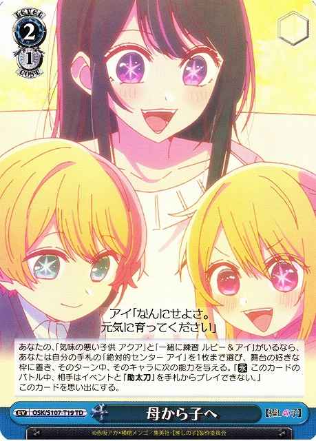 Weiss Schwarz OSK/S107-T19 From Mother to Children TD Oshi no Ko