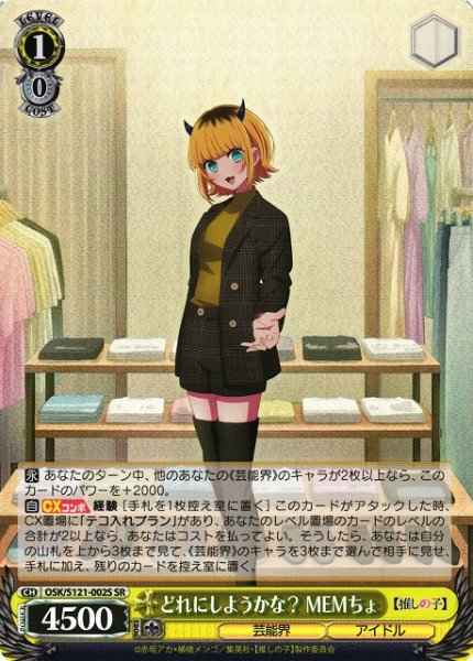 Weiss Schwarz OSK/S121-002S Mem cho Which Will It Be SR Oshi no Ko