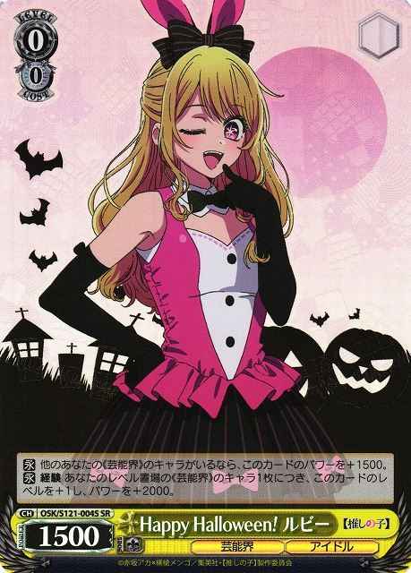 Weiss Schwarz OSK/S121-004S Ruby Happy Halloween SR Oshi no Ko