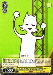Weiss Schwarz OSK/S121-006 Mem cho Packed Shooting Schedule R Oshi no Ko