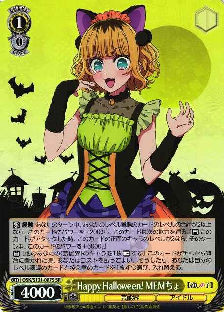 Weiss Schwarz OSK/S121-007S Mem cho Happy Halloween SR Oshi no Ko