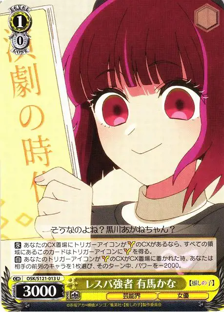 Weiss Schwarz OSK/S121-013 Kana Arima Reply Specialist U Oshi no Ko