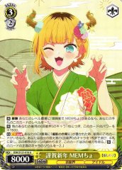 Weiss Schwarz OSK/S121-016 Mem cho Happy New Year U Oshi no Ko