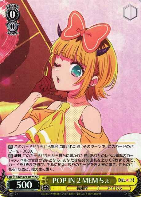 Weiss Schwarz OSK/S121-017S Mem cho POP IN 2 SR Oshi no Ko