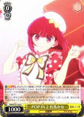 Weiss Schwarz OSK/S121-018 Kana Arima POP IN 2 C Oshi no Ko