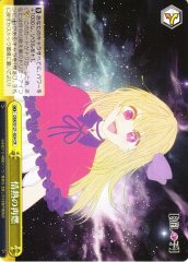 Weiss Schwarz OSK/S121-024 Reignited Passion CR Oshi no Ko