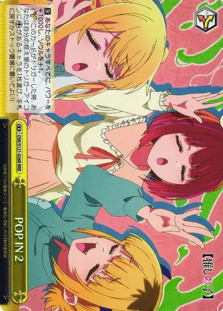 Weiss Schwarz OSK/S121-026R POP IN 2 RRR Oshi no Ko