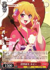 Weiss Schwarz OSK/S121-033 Ruby Happy New Year R Oshi no Ko