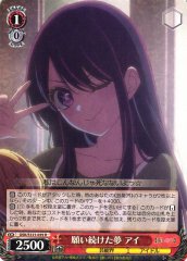 Weiss Schwarz OSK/S121-035 Ai The Dream She Kept Wishing For R Oshi no Ko