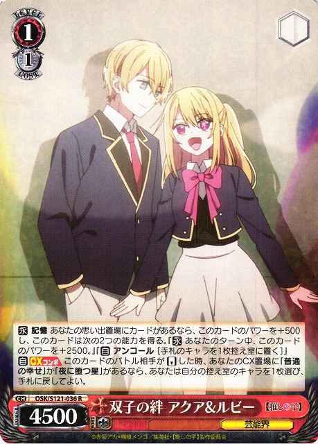 Weiss Schwarz OSK/S121-036 Aqua Ruby Twins Bond R Oshi no Ko