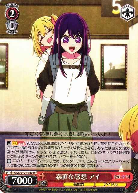 Weiss Schwarz OSK/S121-037 Ai Honest Opinion R Oshi no Ko