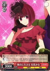 Weiss Schwarz OSK/S121-041 Kana Arima Lively on Stage U Oshi no Ko