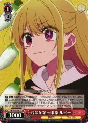 Weiss Schwarz OSK/S121-042S Ruby Negative First Impression SR Oshi no Ko