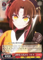 Weiss Schwarz OSK/S121-044 Kana Arima Tsurugi Controller U Oshi no Ko