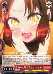 Weiss Schwarz OSK/S121-050 Kana Arima Tsurugi Blinding Sun U Oshi no Ko