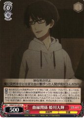 Weiss Schwarz OSK/S121-051 Taiki Himekawa Blood Relations C Oshi no Ko