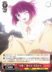 Weiss Schwarz OSK/S121-052 Kana Arima Cuteness as Her Charm C Oshi no Ko
