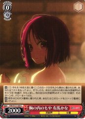 Weiss Schwarz OSK/S121-054 Kana Arima Something on Her Mind C Oshi no Ko