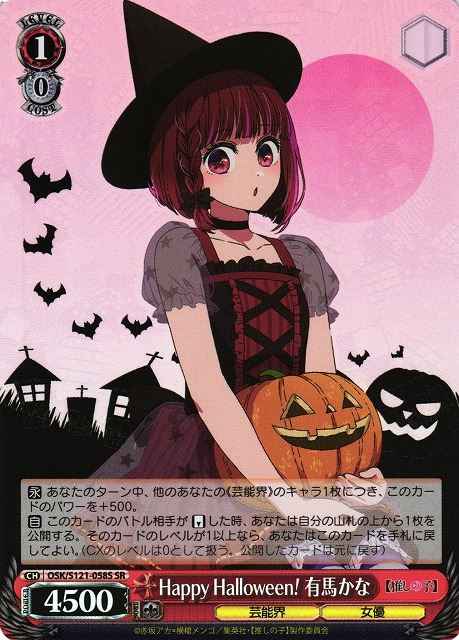 Weiss Schwarz OSK/S121-058S Kana Arima Happy Halloween SR Oshi no Ko