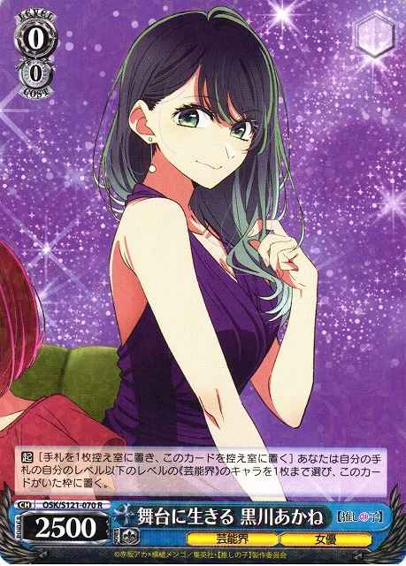 Weiss Schwarz OSK/S121-070 Akane Kurokawa Lively on Stage R Oshi no Ko