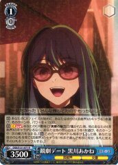 Weiss Schwarz OSK/S121-071 Akane Kurokawa Stage Play Date R Oshi no Ko