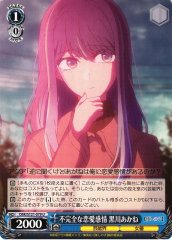 Weiss Schwarz OSK/S121-079 Akane Kurokawa Imperfect Love Affection U Oshi no Ko
