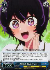 Weiss Schwarz OSK/S121-084S Abiko Samejima Original Author SR Oshi no Ko