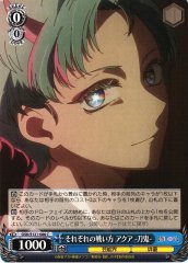 Weiss Schwarz OSK/S121-086 Aqua Touki Each s Way of Fighting C Oshi no Ko