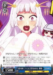Weiss Schwarz OSK/S121-088 Akane Kurosawa Sayahime Wavering Heart of a Fan C Oshi no Ko
