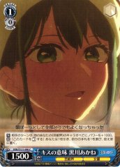 Weiss Schwarz OSK/S121-090 Akane Kurokawa Meaning of Kiss C Oshi no Ko