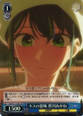 Weiss Schwarz OSK/S121-090S Akane Kurokawa Meaning of Kiss SR Oshi no Ko