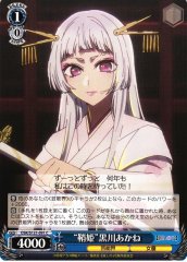 Weiss Schwarz OSK/S121-091 Sayahime Akane Kurokawa C Oshi no Ko