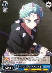 Weiss Schwarz OSK/S121-093 Aqua Touki Cold as Ice C Oshi no Ko