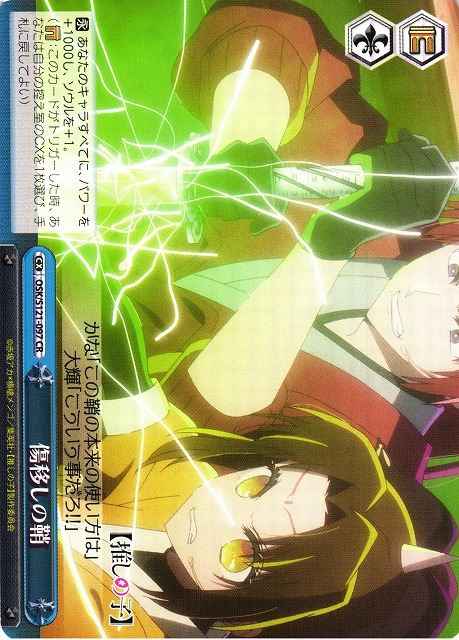 Weiss Schwarz OSK/S121-097 Wound Transferring Sheath CR Oshi no Ko