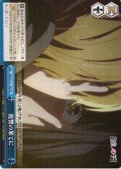 Weiss Schwarz OSK/S121-100 Beyond Revenge CR Oshi no Ko