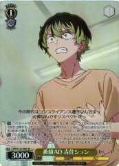 Weiss Schwarz OSK/S133-009S Shun Yoshizumi Show AD SR Oshi no Ko