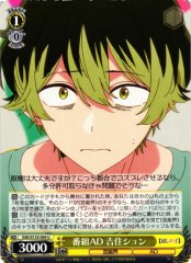 Weiss Schwarz OSK/S133-009 Shun Yoshizumi Show AD U Oshi no Ko