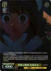 Weiss Schwarz OSK/S133-010S Kana Arima Sudden Interview SR Oshi no Ko