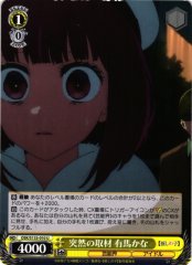 Weiss Schwarz OSK/S133-010 Kana Arima Sudden Interview U Oshi no Ko