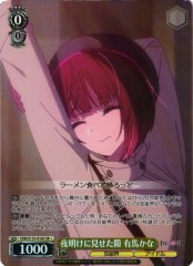 Weiss Schwarz OSK/S133-016S Kana Arima Vulnerability Shown at Dawn SR Oshi no Ko