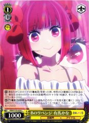 Weiss Schwarz OSK/S133-020 Kana Arima B s Revenge C Oshi no Ko