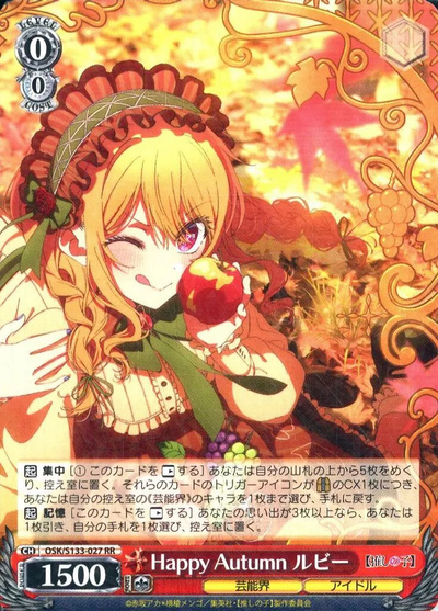 Weiss Schwarz OSK/S133-027 Ruby Happy Autumn RR Oshi no Ko