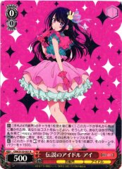 Weiss Schwarz OSK/S133-031 Ai Legendary Idol R Oshi no Ko